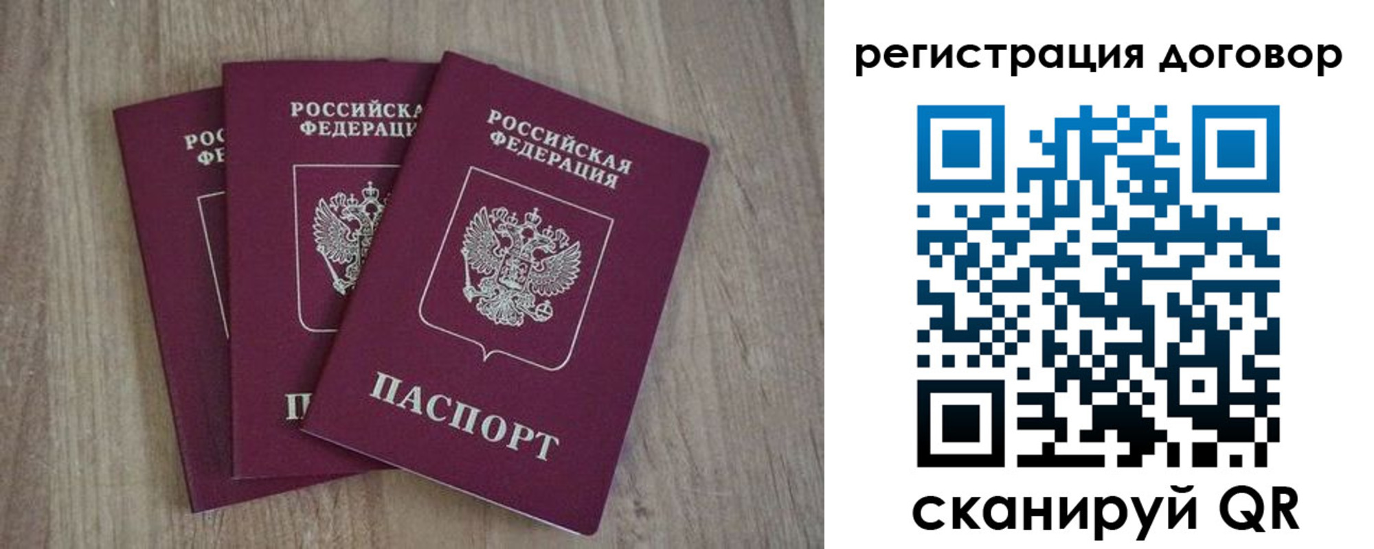 прописка от собственника в Пензенской области