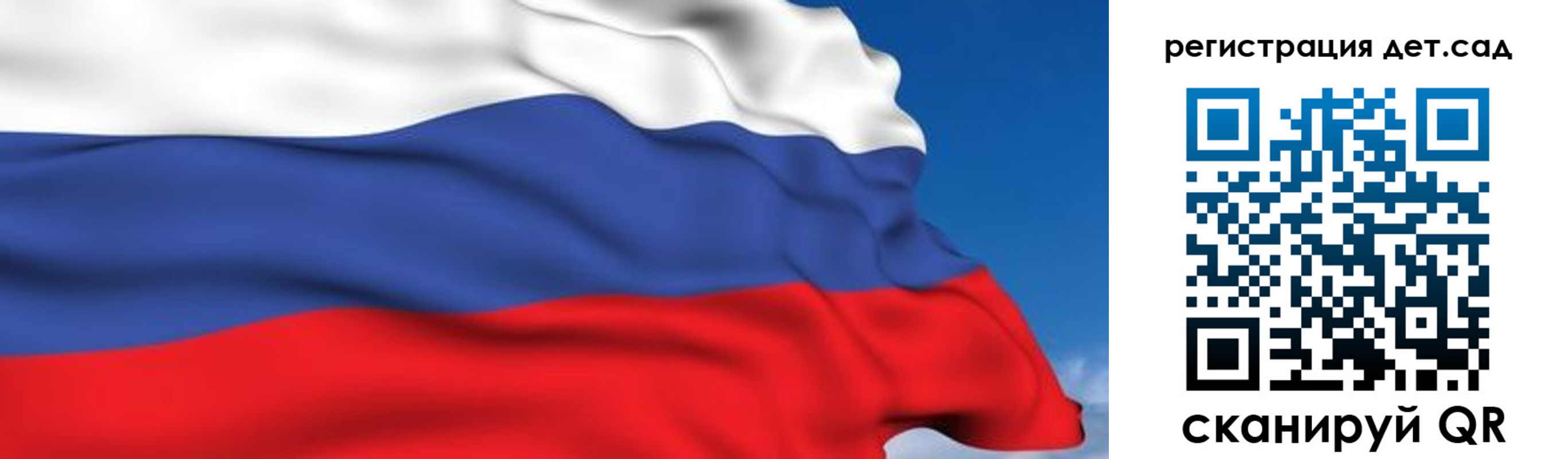 прописка для школы в Пензенской области